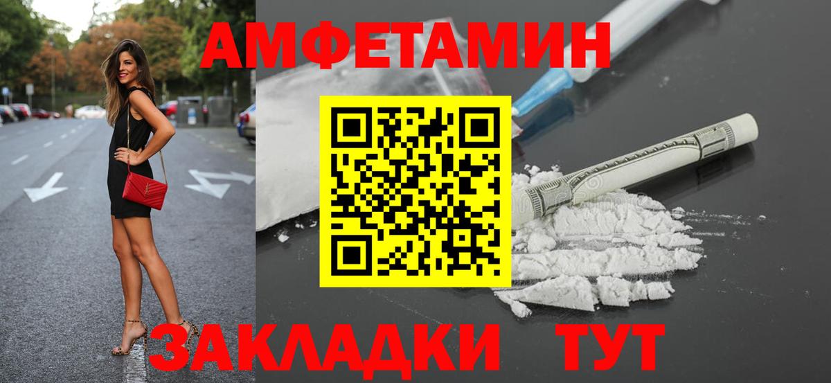Калуга  Амфетамин Розовый  АМФ  Вход с VPN  Amphetamine 