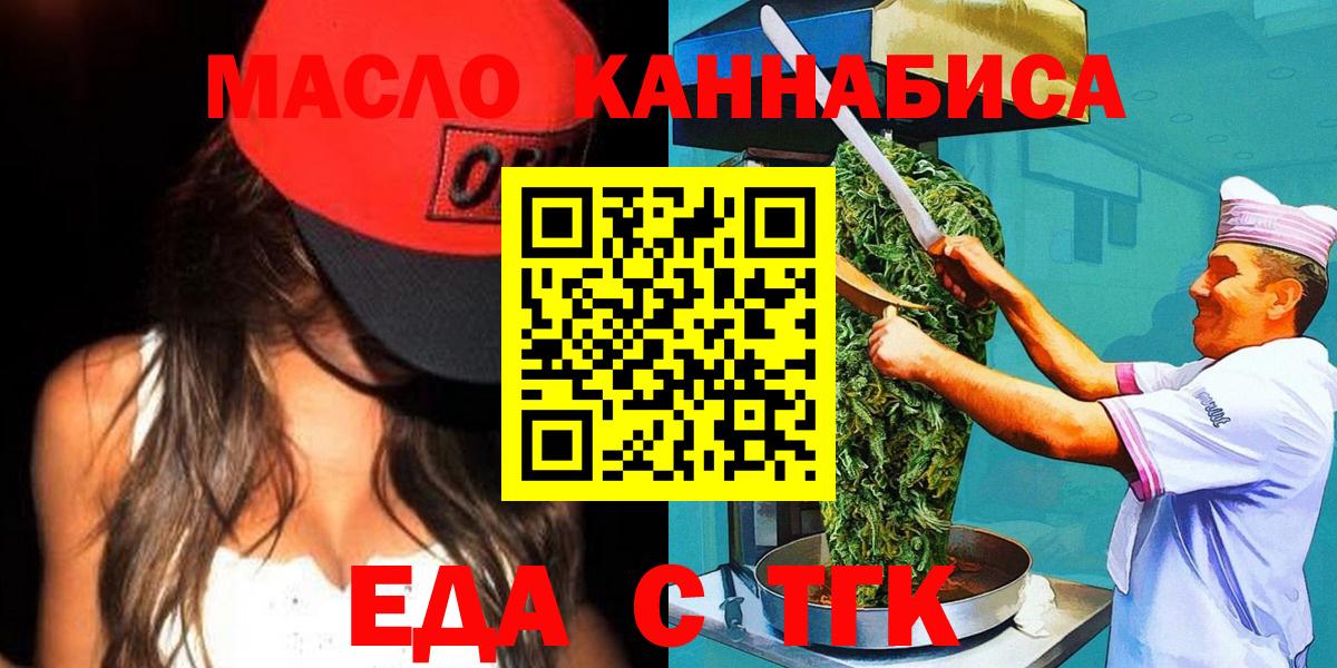 Калуга  Canna-Cookies конопля  Вход с VPN 