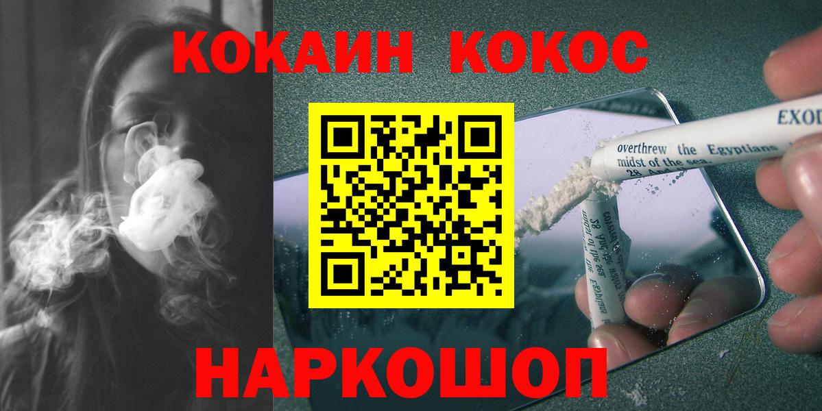 Калуга  COCAIN Columbia  Кокаин 99%  Вход с VPN 