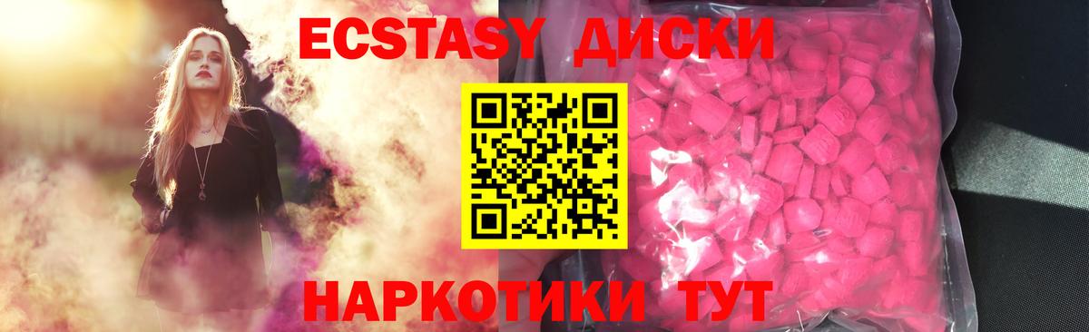 ЭКСТАЗИ  ЭКСТАЗИ Cube  ЭКСТАЗИ Philipp Plein  Вход с VPN  Калуга 
