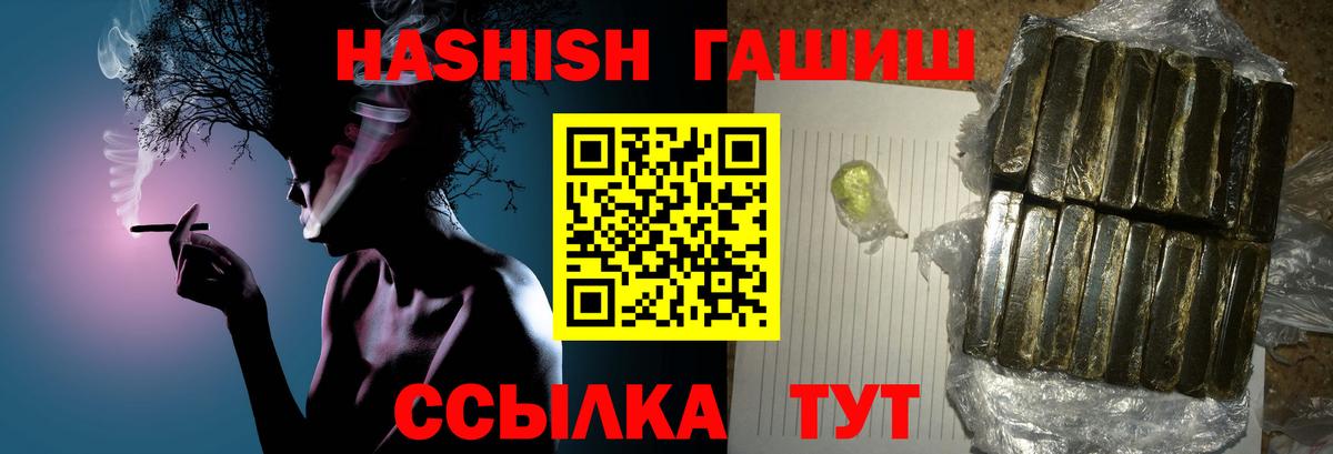 ГАШ индика сатива  ГАШИШ гарик  Вход с VPN  Гашиш  Калуга 