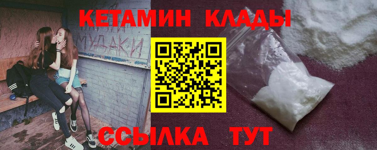 Калуга  Кетамин ketamine  Вход с VPN  Кетамин ketamine 