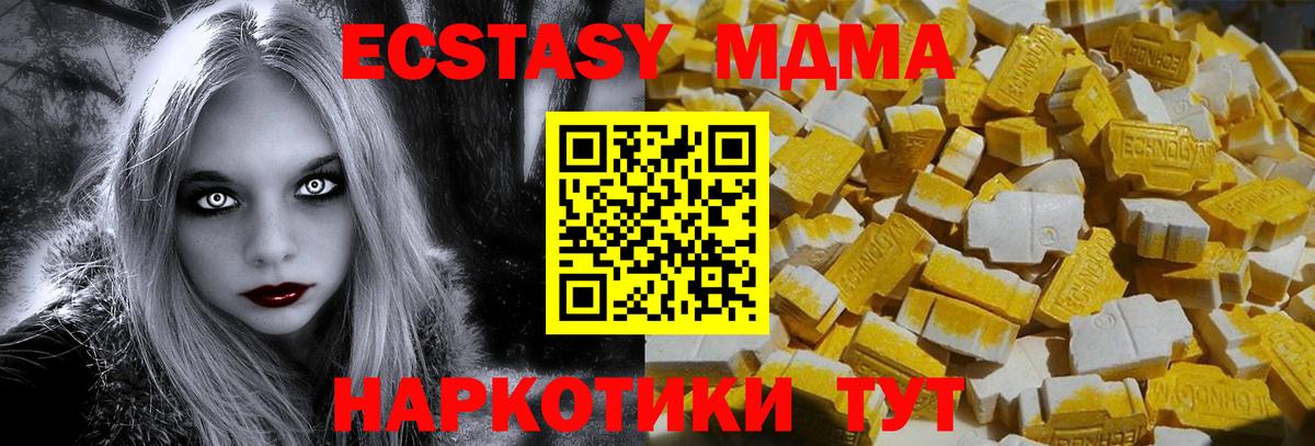 MDMA crystal  MDMA кристаллы  Вход с VPN  МДМА  Калуга 