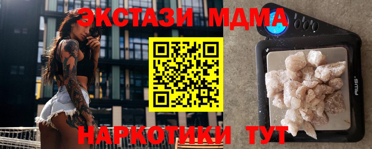 МДМА crystal Калуга