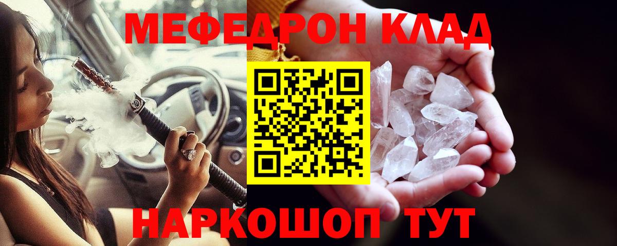 Калуга  МЯУ-МЯУ mephedrone  МЯУ-МЯУ  Мефедрон 4 MMC  Вход с VPN 