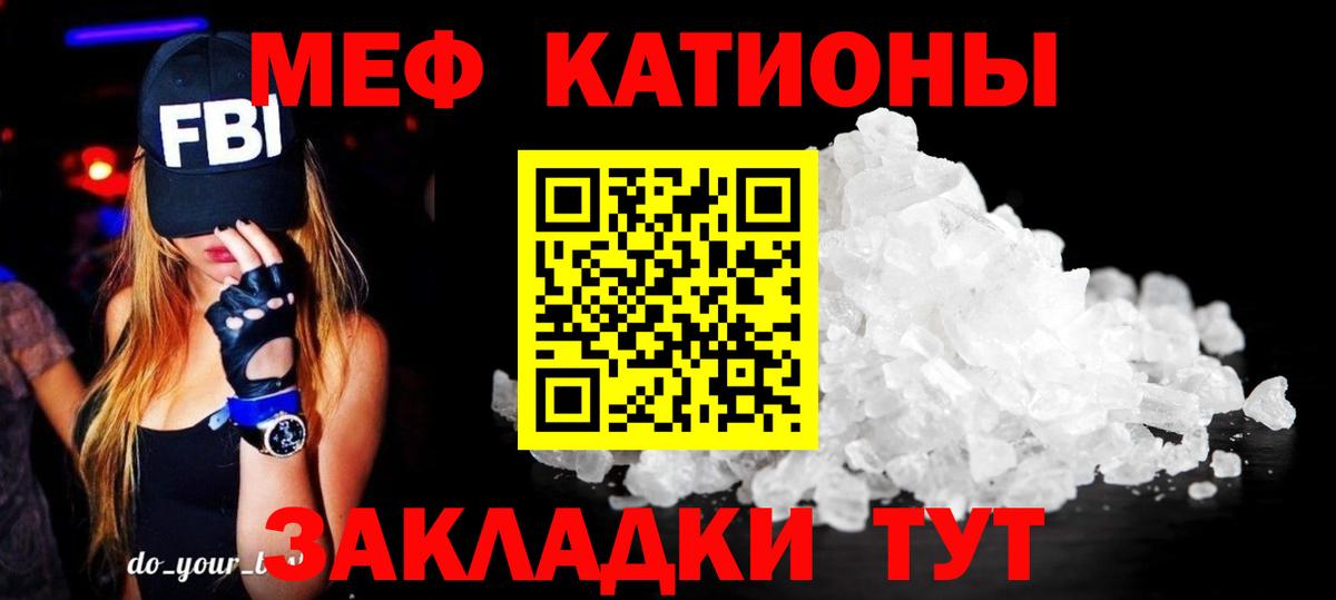 Мефедрон мука Калуга