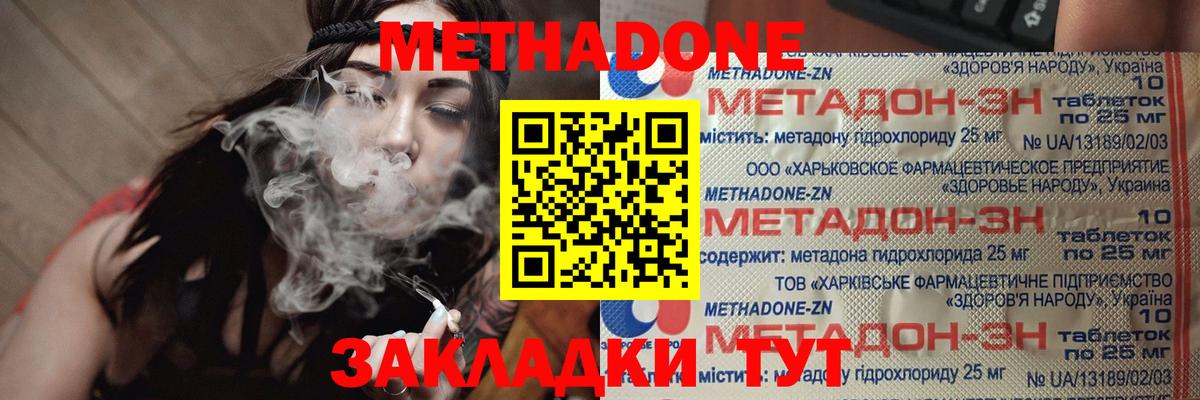 Метадон мёд  Вход с VPN  Калуга 