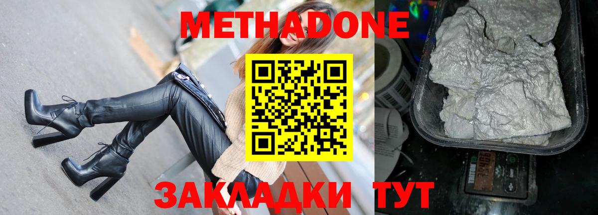 Метадон мёд Калуга
