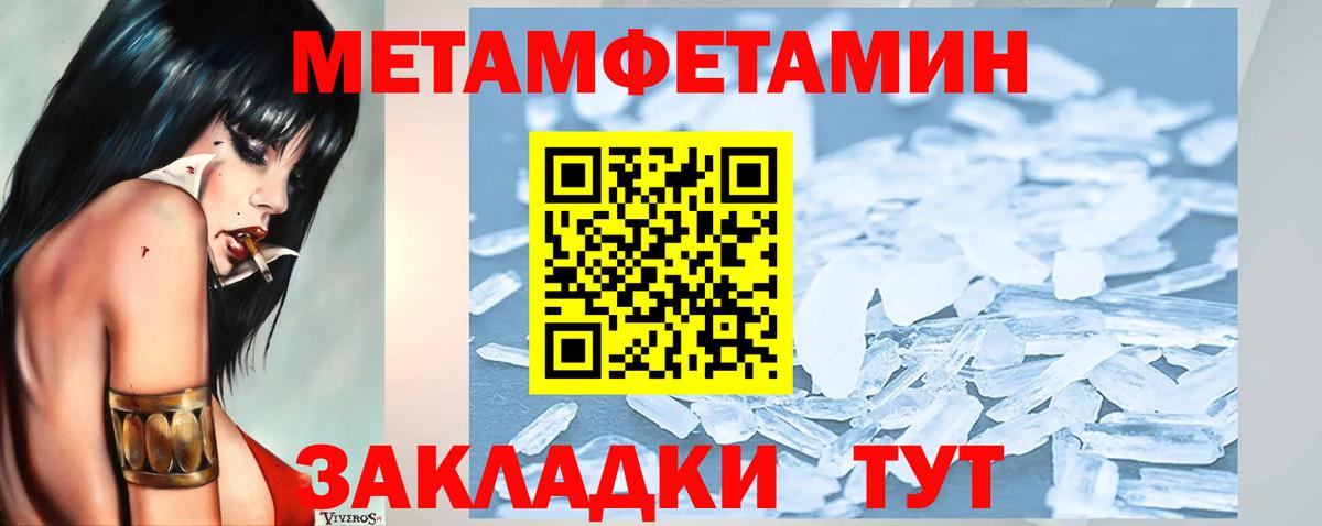 Первитин пудра Калуга
