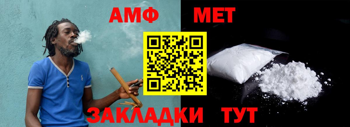 МЕТАМФЕТАМИН мет  Вход с VPN  Калуга 
