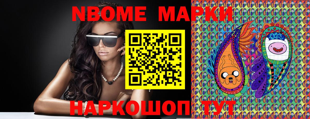 Калуга  Марки N-bome  Вход с VPN  Марки NBOMe 1500мкг 