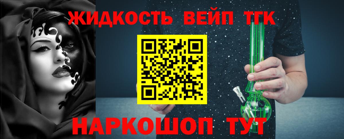 Калуга  Дистиллят ТГК вейп с тгк  Дистиллят ТГК THC oil  Вход с VPN 